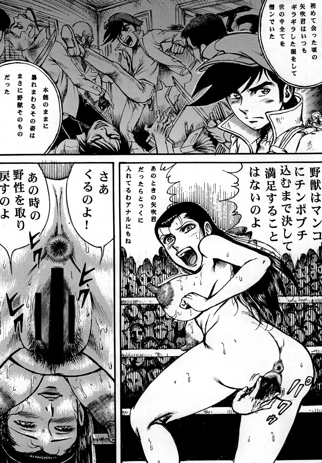 (COMIC1☆4) (同人誌) [オタクの用心棒] 用心棒オタクまつり 7 (あしたのジョー)