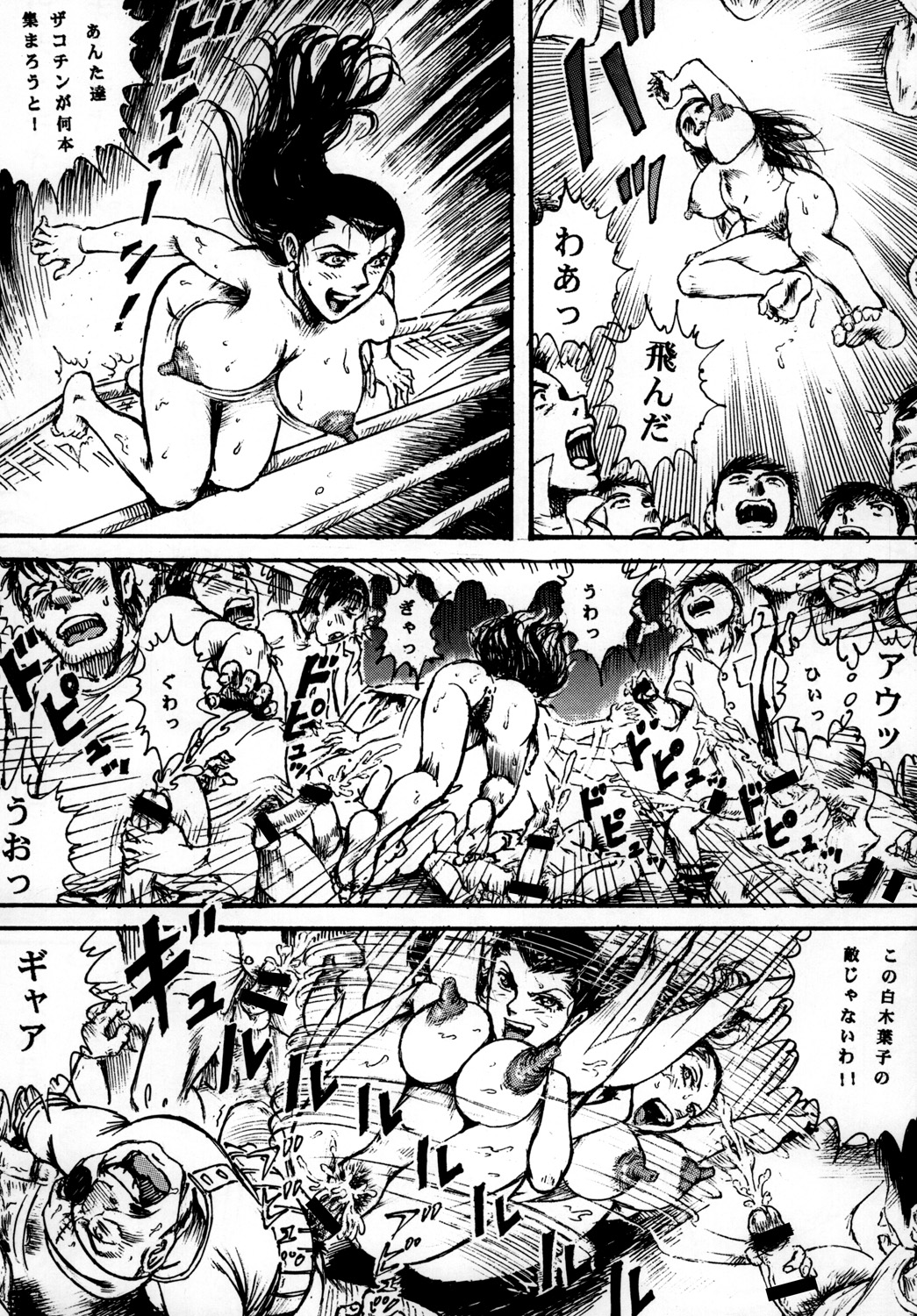 (COMIC1☆4) (同人誌) [オタクの用心棒] 用心棒オタクまつり 7 (あしたのジョー)