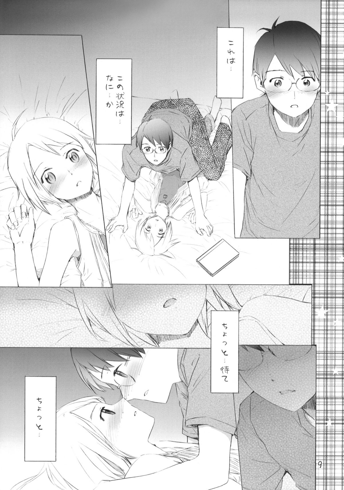 (C77) [furuike (スミヤ)] すぱのば (宙のまにまに)