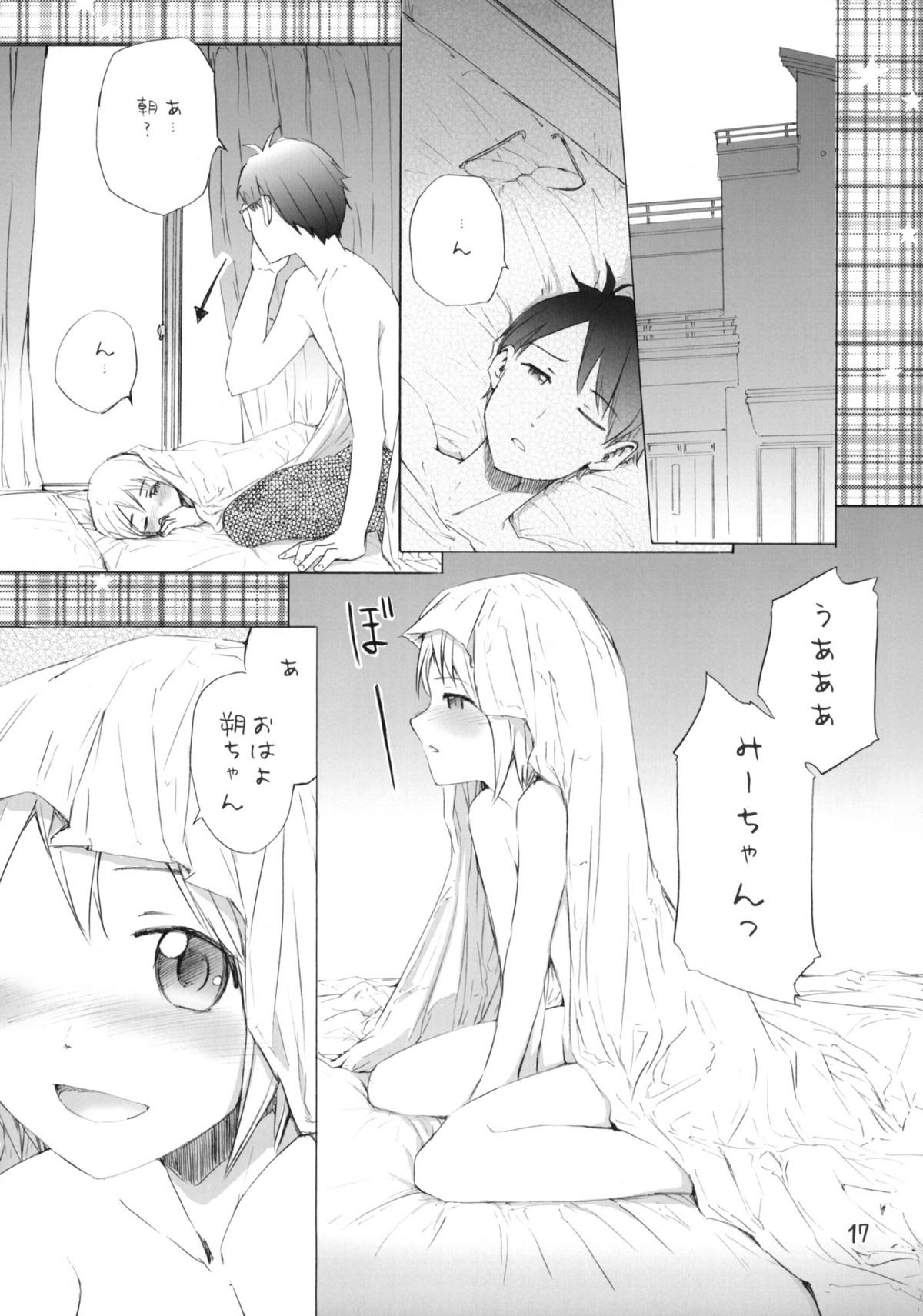 (C77) [furuike (スミヤ)] すぱのば (宙のまにまに)