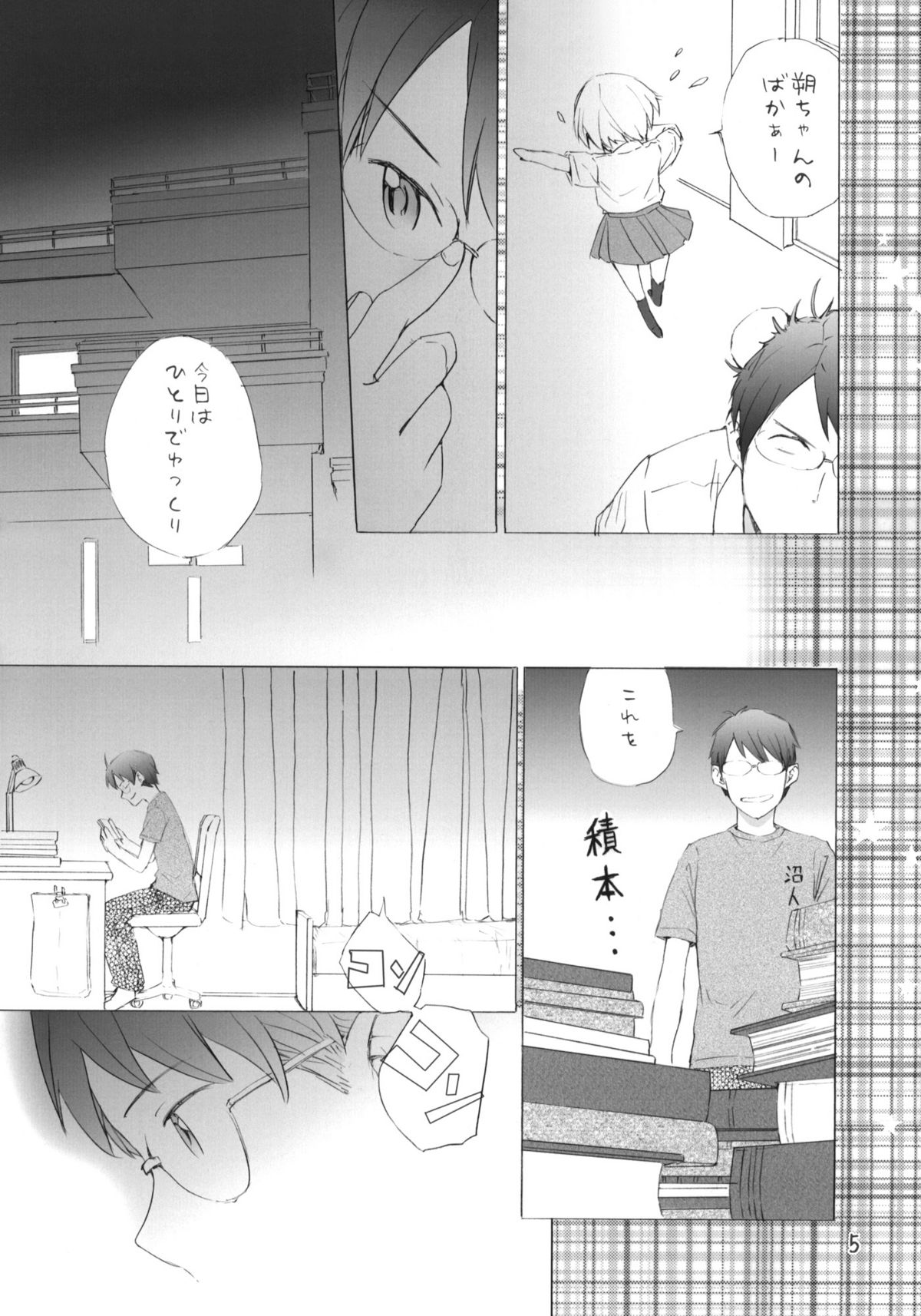 (C77) [furuike (スミヤ)] すぱのば (宙のまにまに)