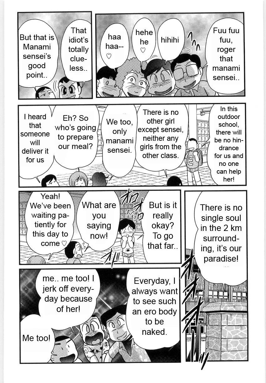 [上藤政樹] まなみ先生の肛外学羞 第2章 [英訳]