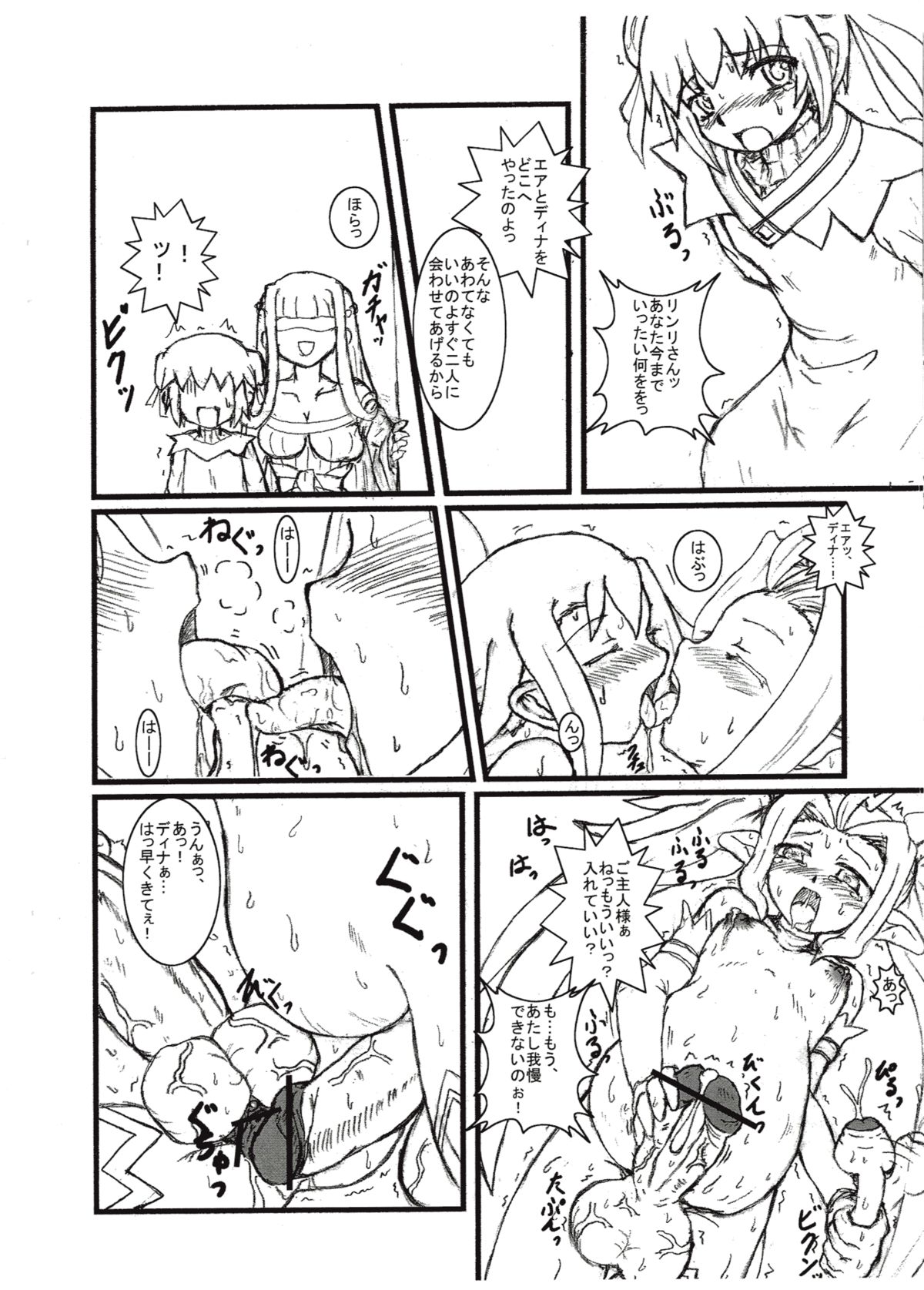 (ふたけっと3) [東京ガマチャンネル (ムウレン)] ダムネーションゲーム