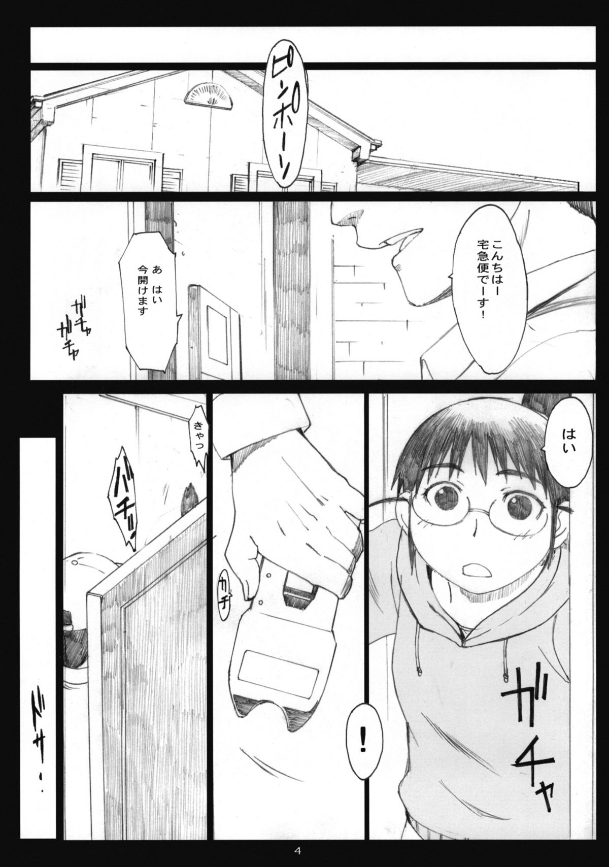 (COMIC1☆4) [関西オレンジ (荒井啓)] 大野式#6 (げんしけん)