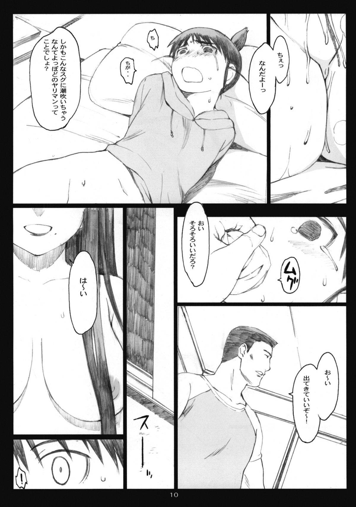 (COMIC1☆4) [関西オレンジ (荒井啓)] 大野式#6 (げんしけん)