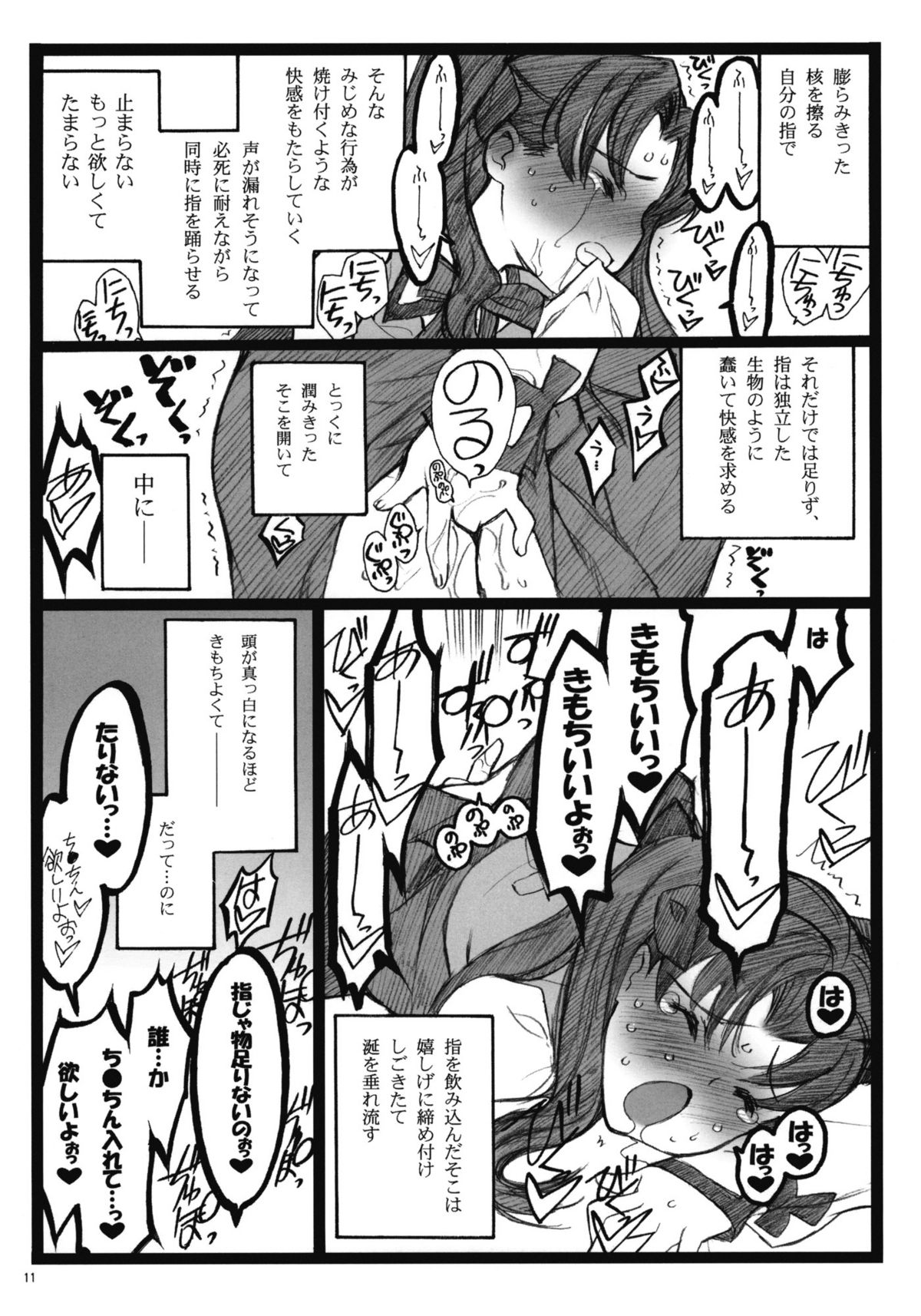 (COMIC1☆4) (同人誌) [希有馬屋 (井上純弌)] ワルプルギスの夜 4 (Fate / stay night)