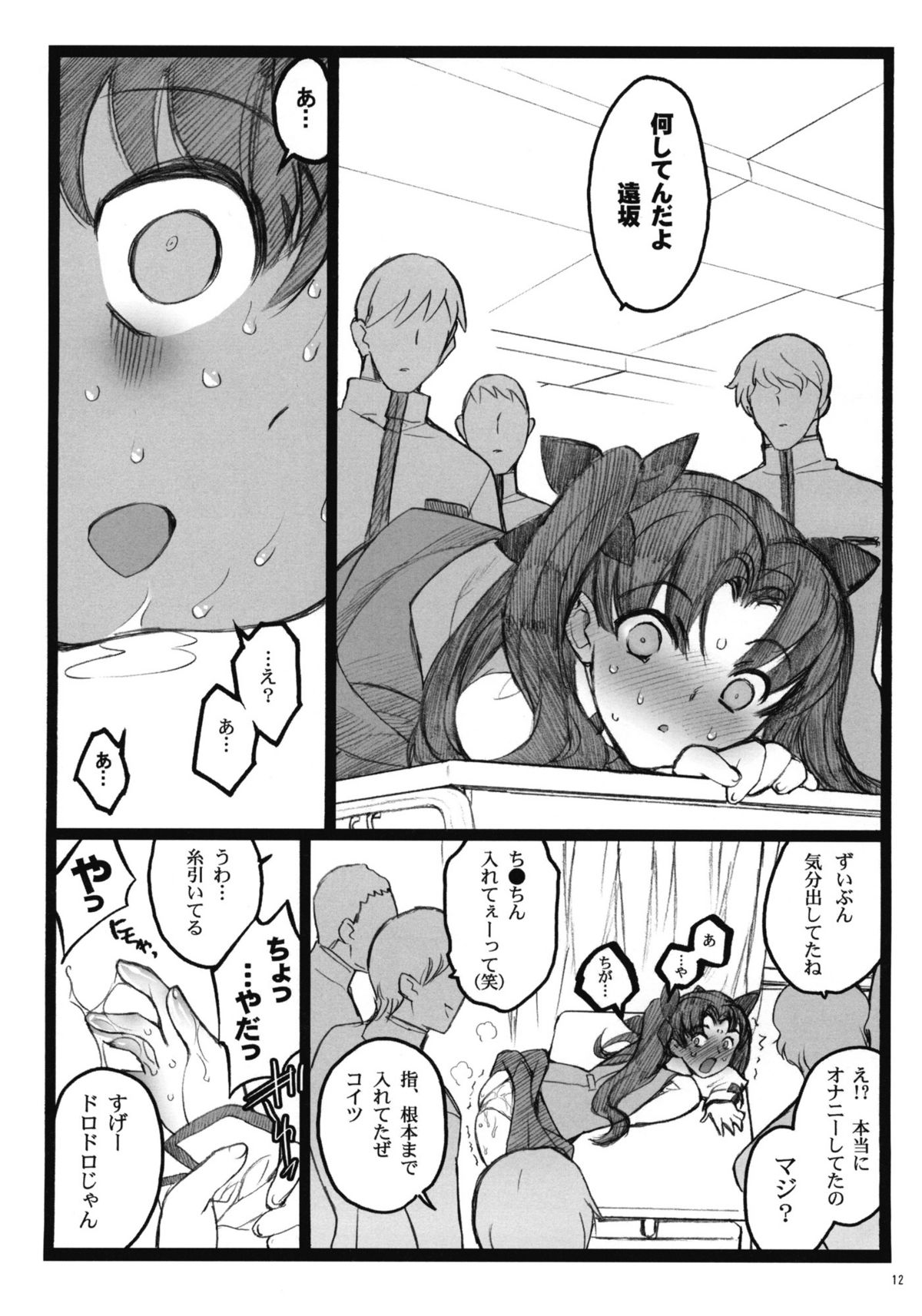 (COMIC1☆4) (同人誌) [希有馬屋 (井上純弌)] ワルプルギスの夜 4 (Fate / stay night)