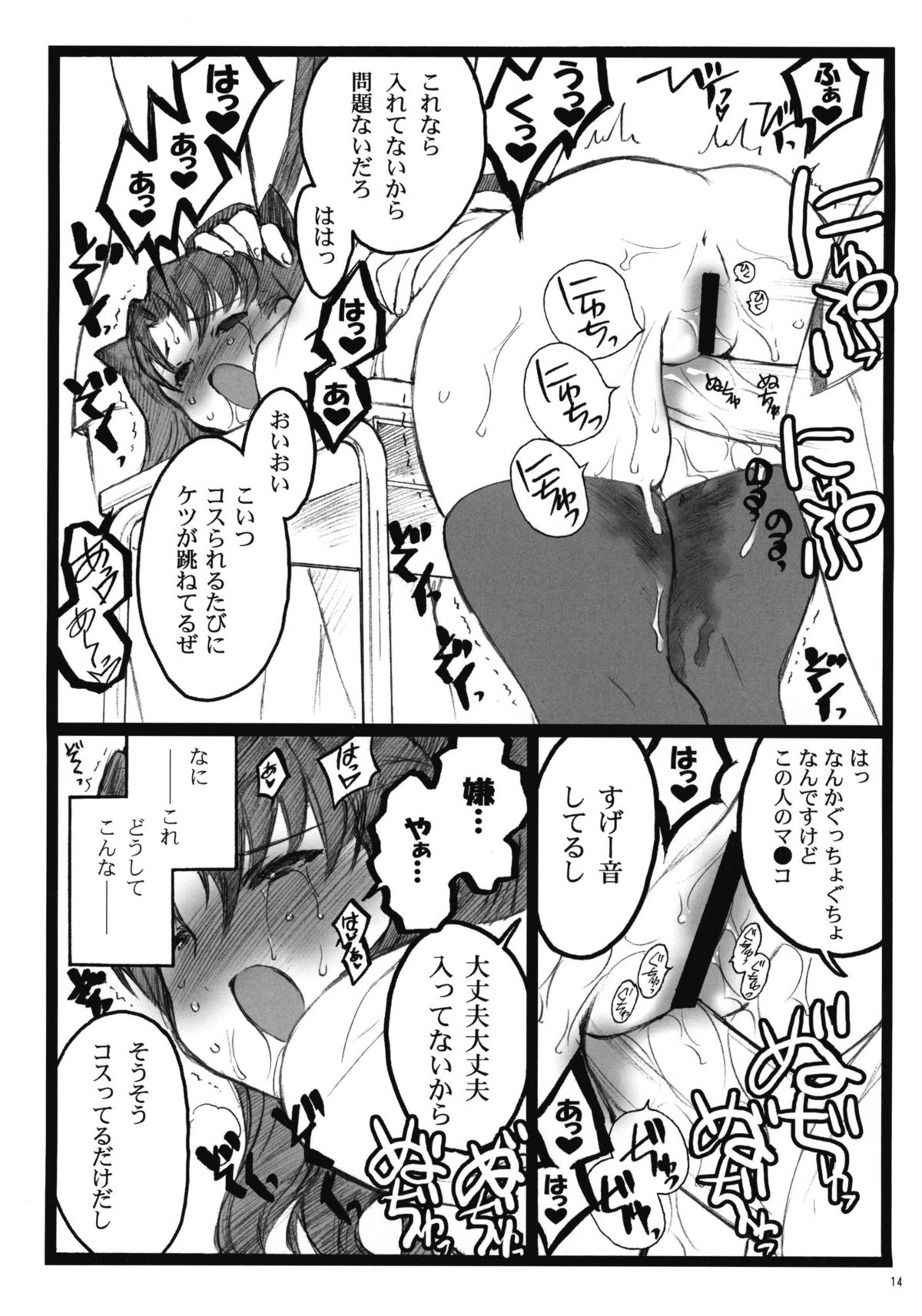 (COMIC1☆4) (同人誌) [希有馬屋 (井上純弌)] ワルプルギスの夜 4 (Fate / stay night)