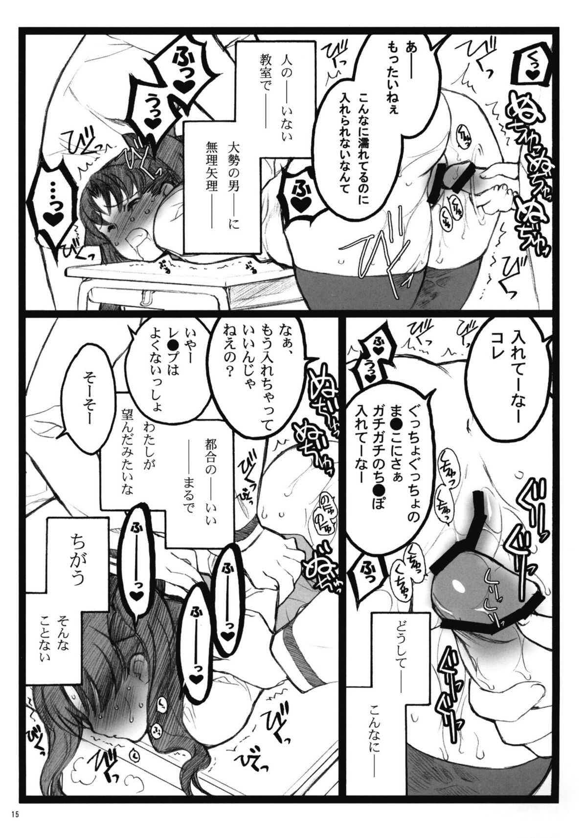 (COMIC1☆4) (同人誌) [希有馬屋 (井上純弌)] ワルプルギスの夜 4 (Fate / stay night)