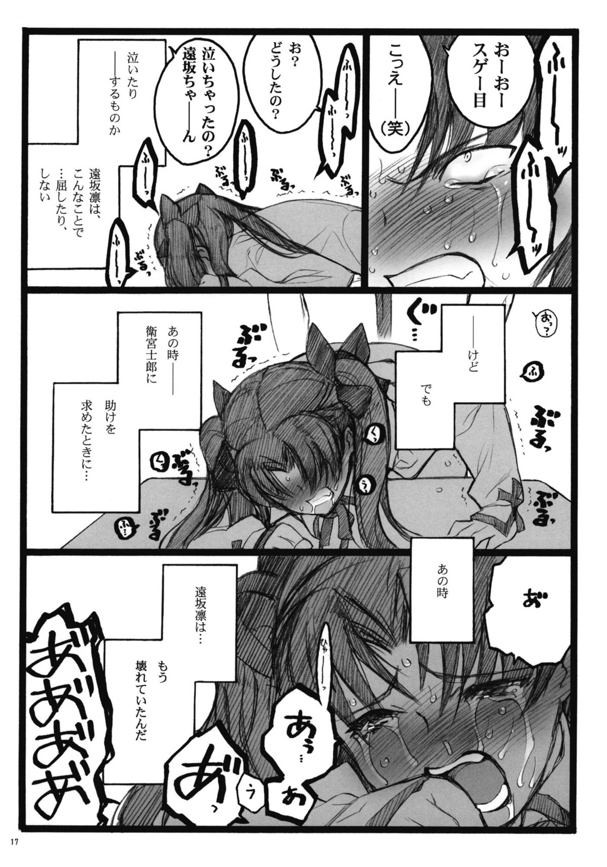 (COMIC1☆4) (同人誌) [希有馬屋 (井上純弌)] ワルプルギスの夜 4 (Fate / stay night)