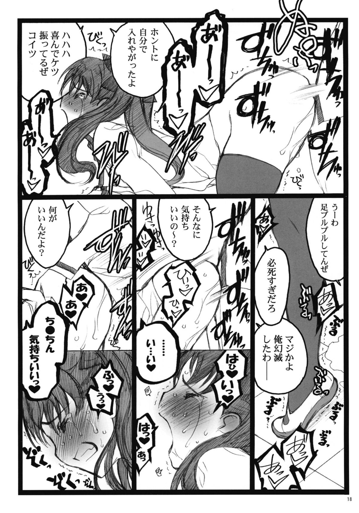 (COMIC1☆4) (同人誌) [希有馬屋 (井上純弌)] ワルプルギスの夜 4 (Fate / stay night)