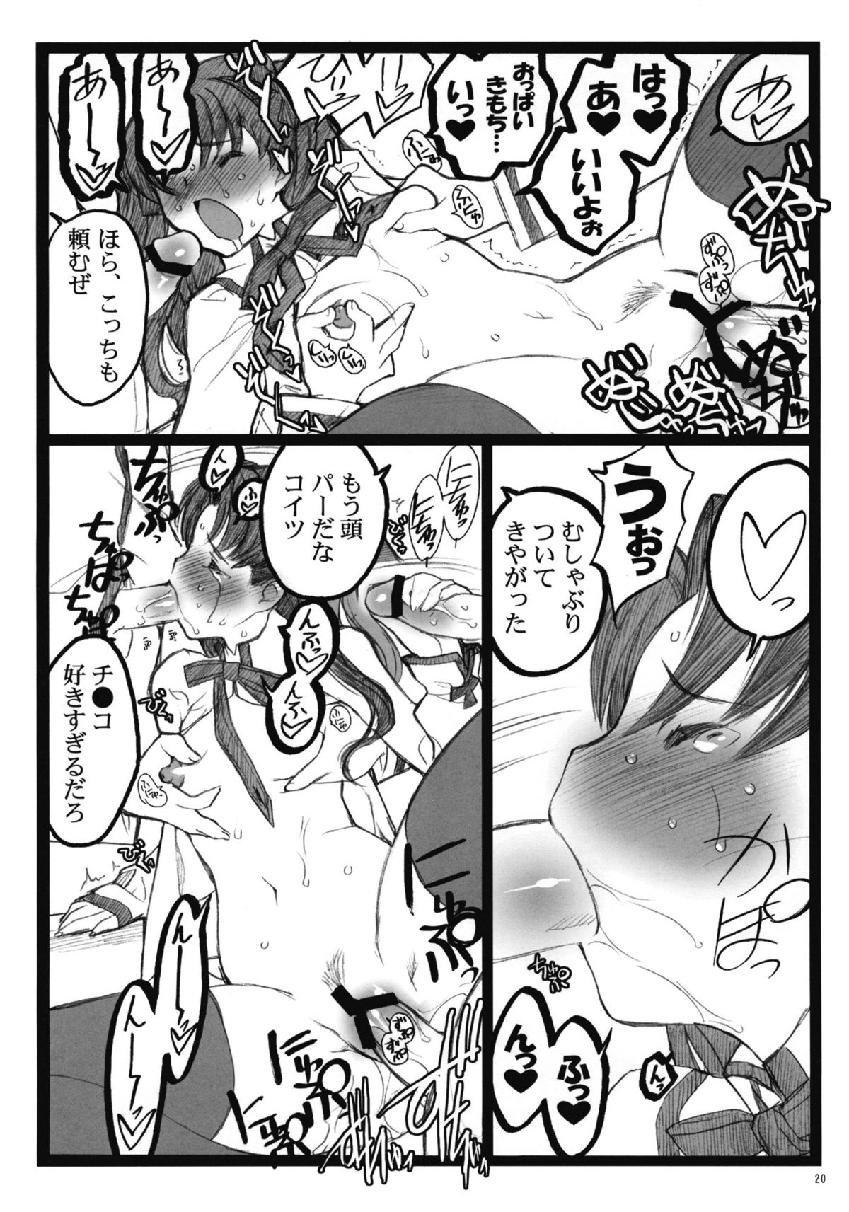 (COMIC1☆4) (同人誌) [希有馬屋 (井上純弌)] ワルプルギスの夜 4 (Fate / stay night)