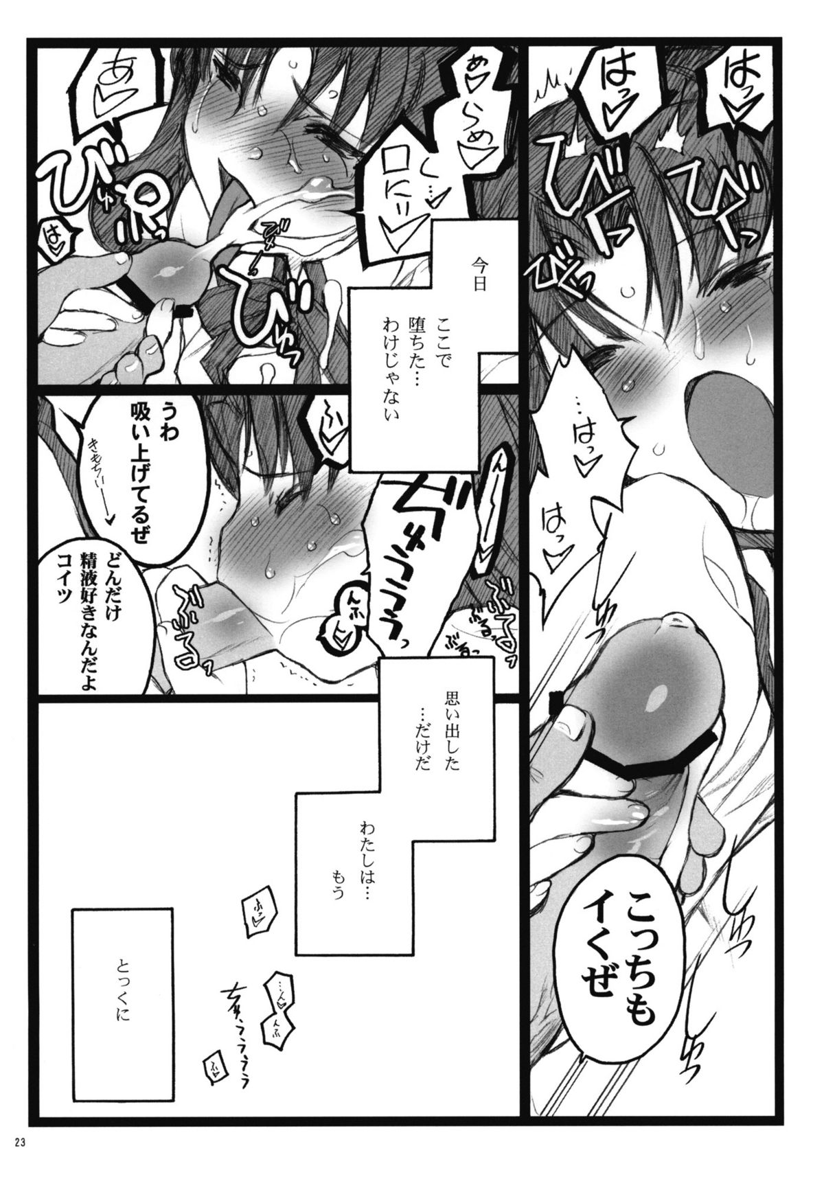 (COMIC1☆4) (同人誌) [希有馬屋 (井上純弌)] ワルプルギスの夜 4 (Fate / stay night)
