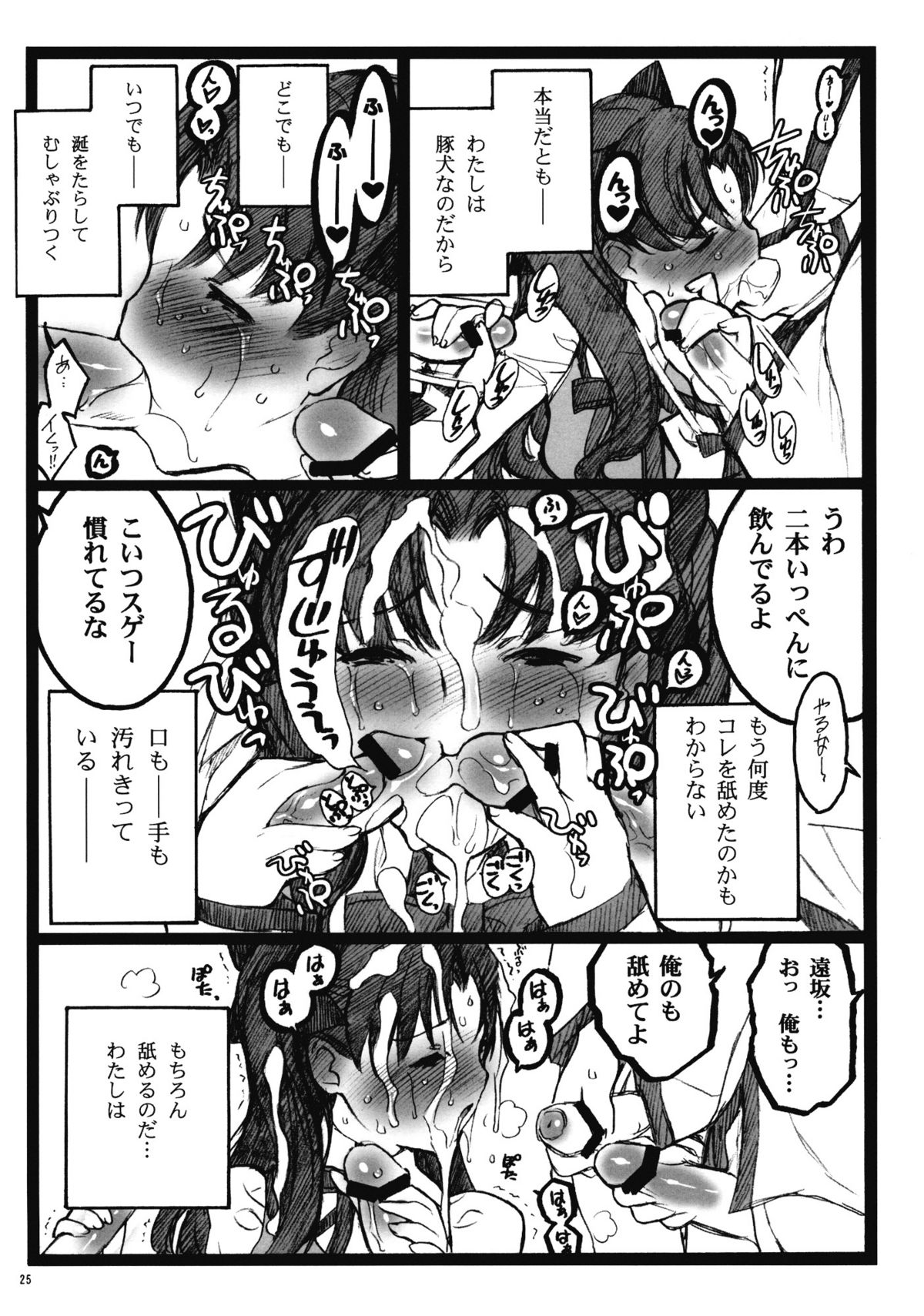 (COMIC1☆4) (同人誌) [希有馬屋 (井上純弌)] ワルプルギスの夜 4 (Fate / stay night)
