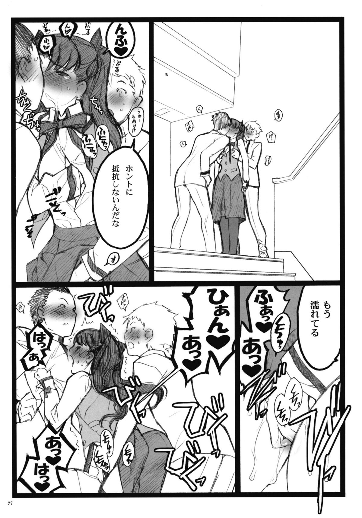(COMIC1☆4) (同人誌) [希有馬屋 (井上純弌)] ワルプルギスの夜 4 (Fate / stay night)
