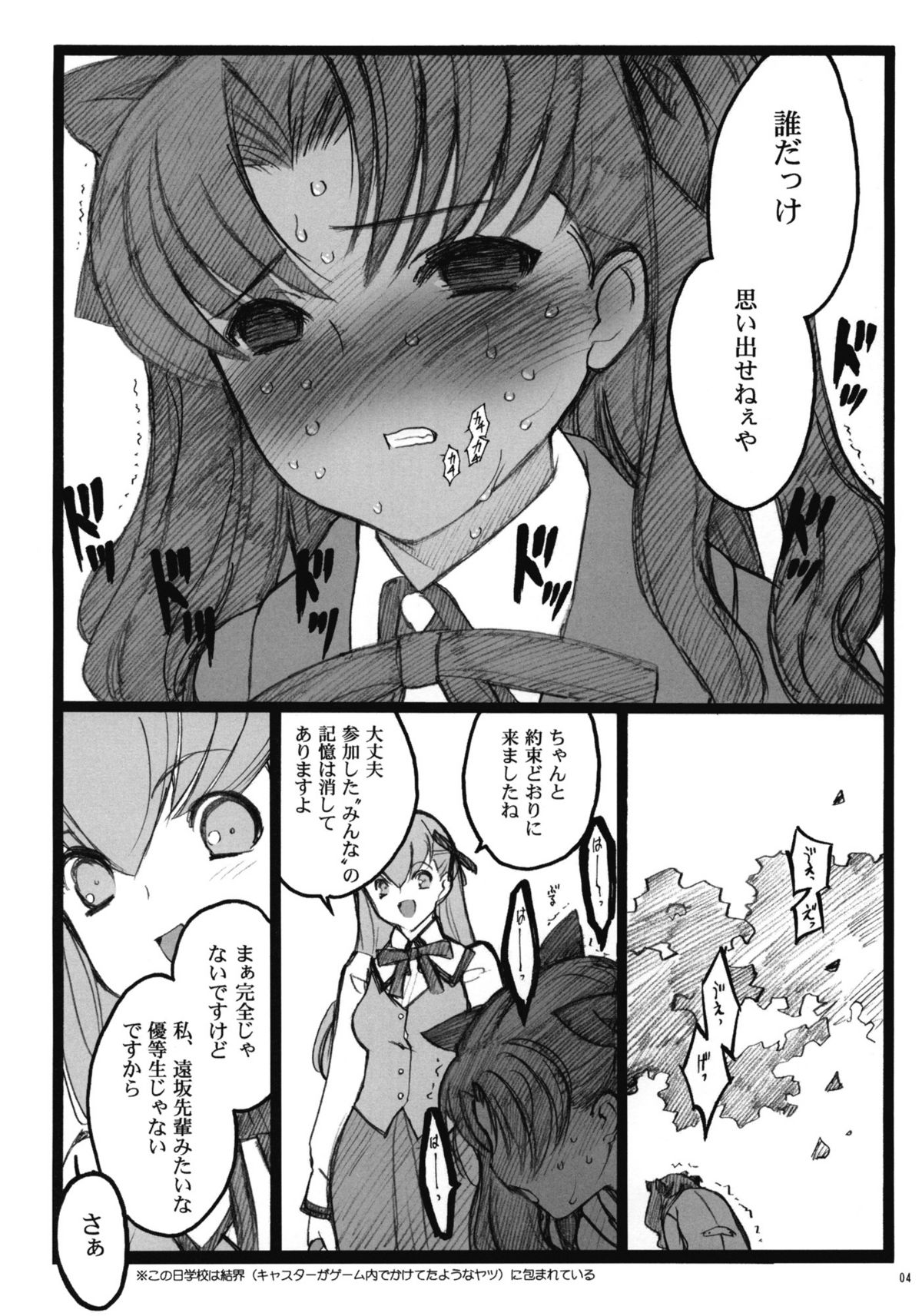 (COMIC1☆4) (同人誌) [希有馬屋 (井上純弌)] ワルプルギスの夜 4 (Fate / stay night)