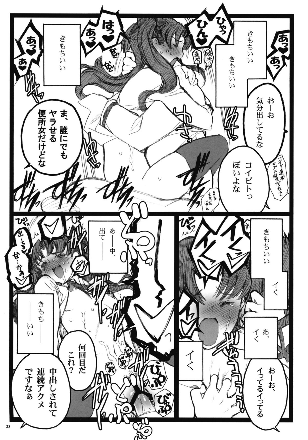 (COMIC1☆4) (同人誌) [希有馬屋 (井上純弌)] ワルプルギスの夜 4 (Fate / stay night)