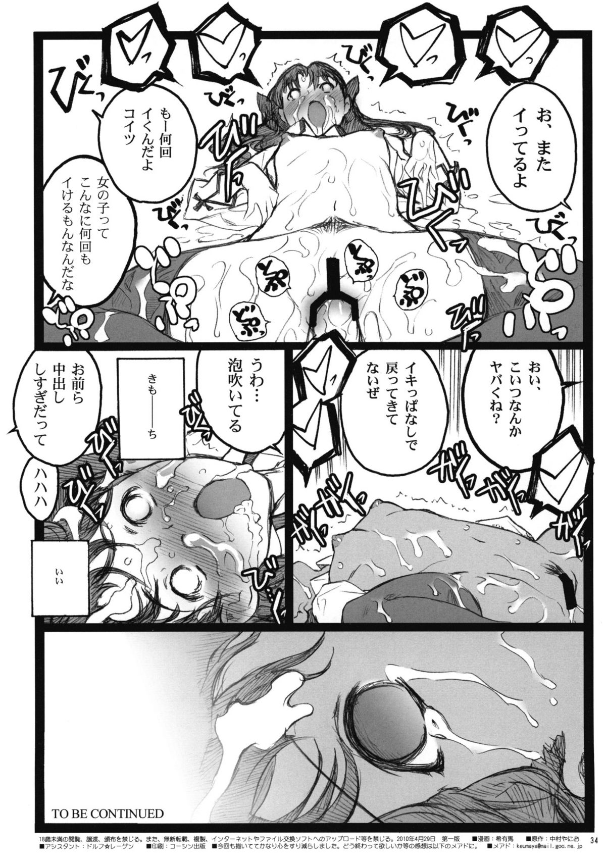 (COMIC1☆4) (同人誌) [希有馬屋 (井上純弌)] ワルプルギスの夜 4 (Fate / stay night)