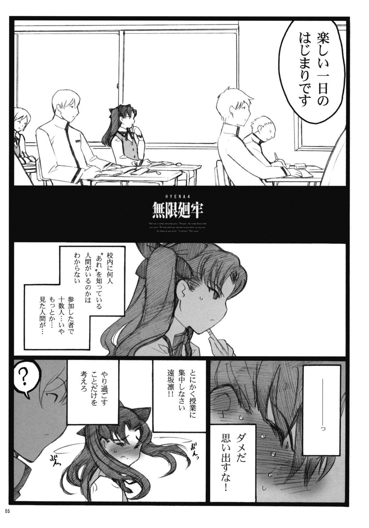 (COMIC1☆4) (同人誌) [希有馬屋 (井上純弌)] ワルプルギスの夜 4 (Fate / stay night)