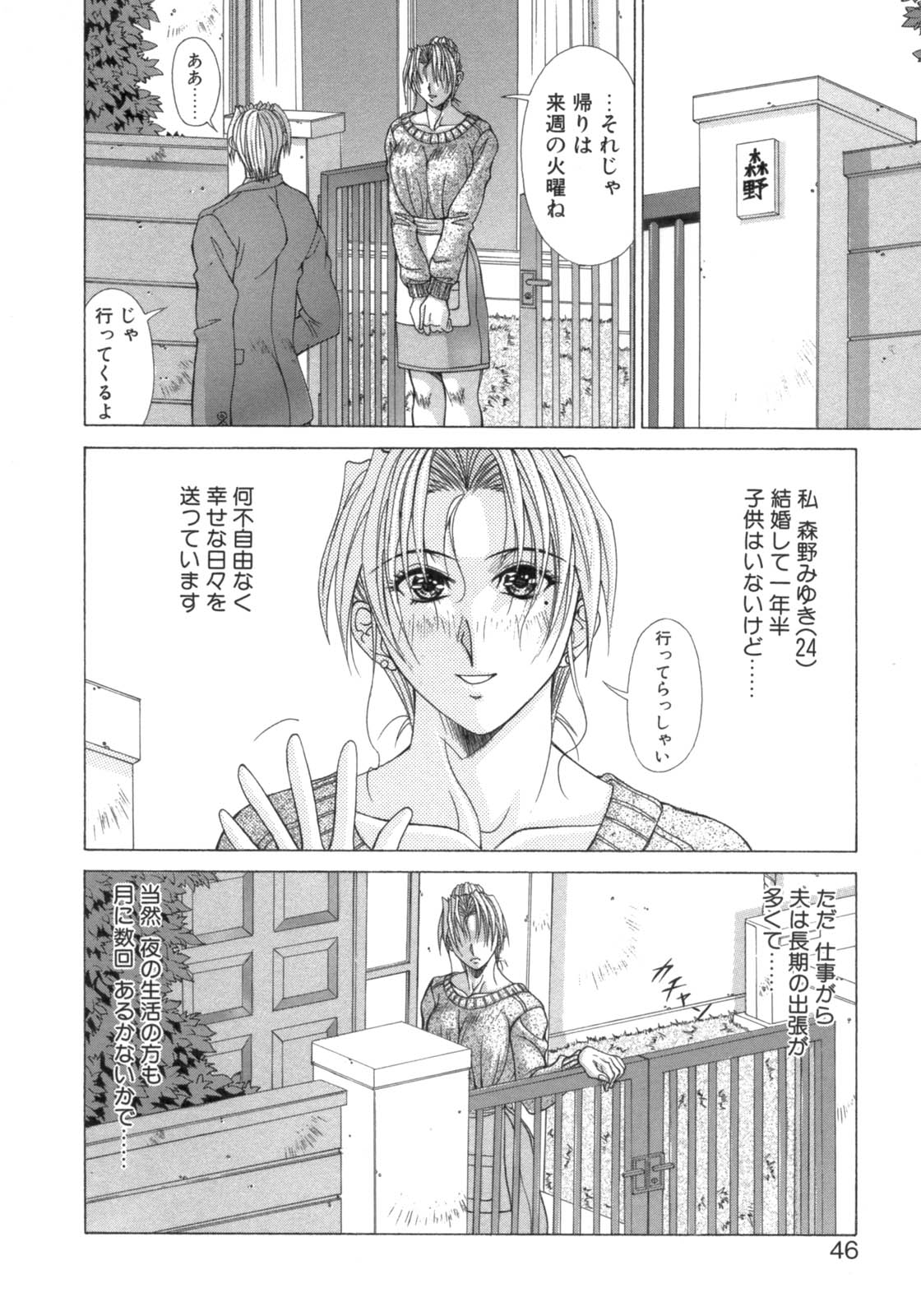 [亜木祭] 淫肉の誘惑