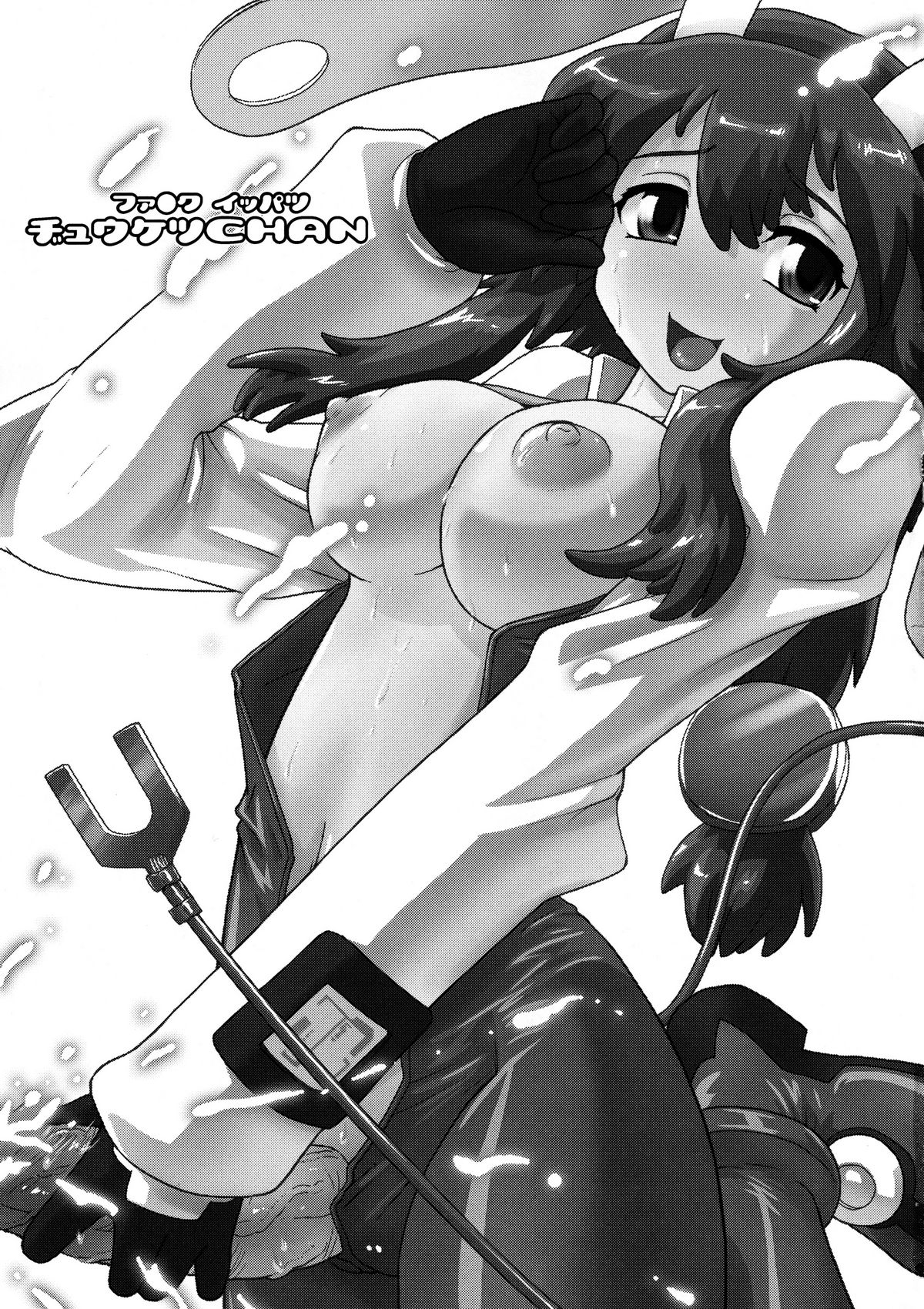 (C77) [BehindMoon (Q)] ファ●クイッパツ ヂュウケツCHAN (ファイト一発! 充電ちゃん!!) [英訳]