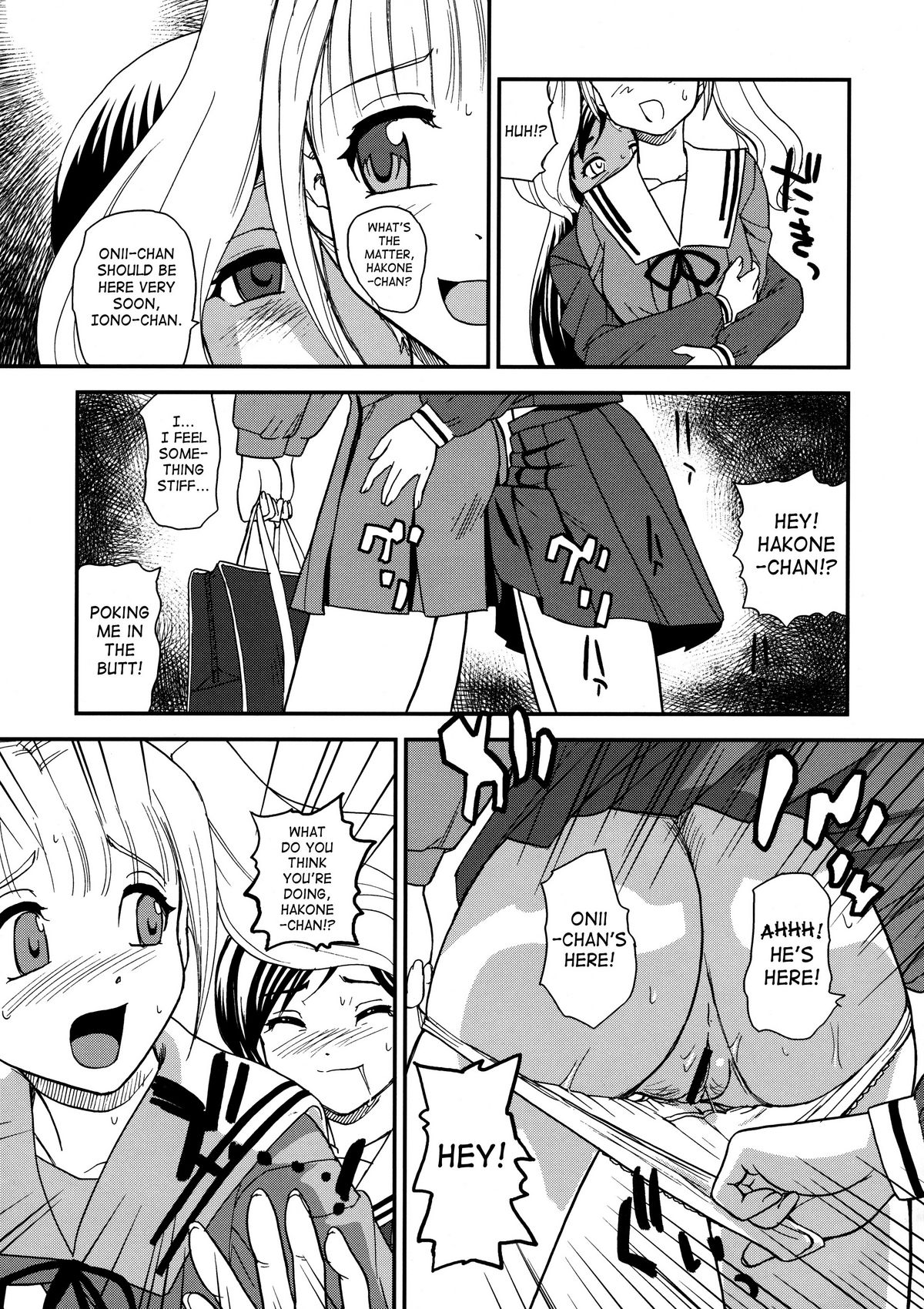 (C77) [BehindMoon (Q)] ファ●クイッパツ ヂュウケツCHAN (ファイト一発! 充電ちゃん!!) [英訳]