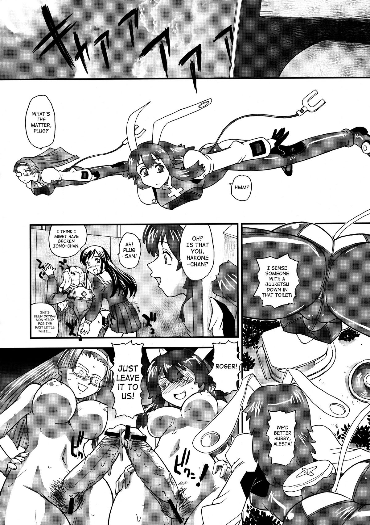 (C77) [BehindMoon (Q)] ファ●クイッパツ ヂュウケツCHAN (ファイト一発! 充電ちゃん!!) [英訳]