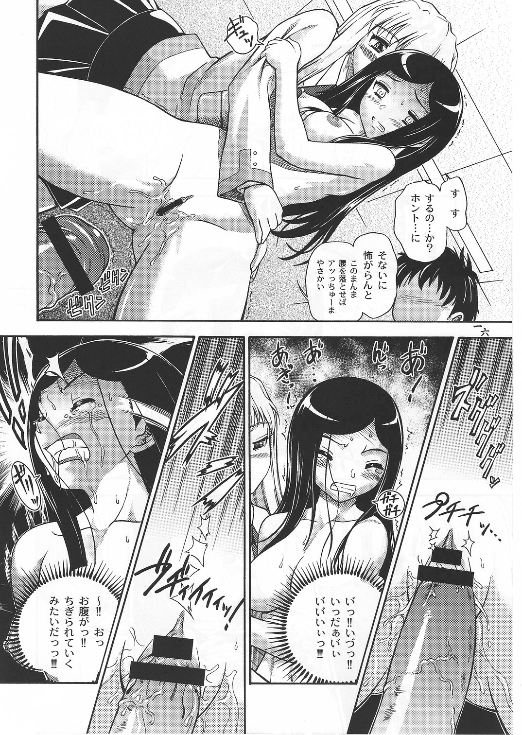 (Cレヴォ37) [ケンソウオガワ (フクダーダ, mizu)] アマイヒメゴト ニカイメ (舞-HiME)