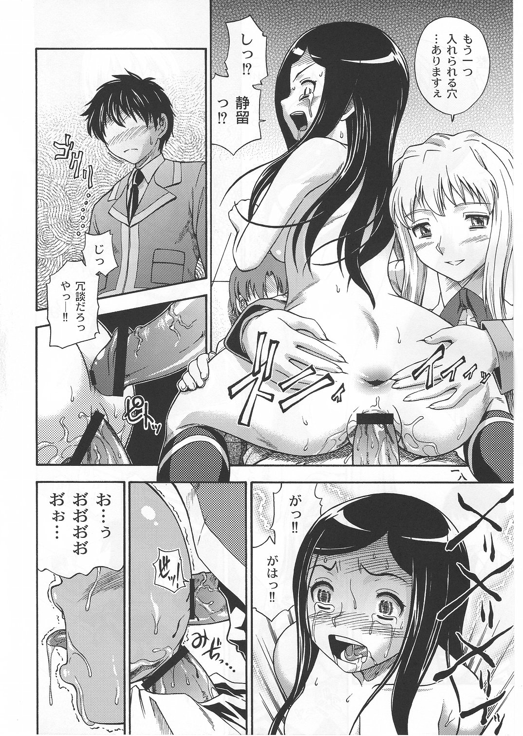 (Cレヴォ37) [ケンソウオガワ (フクダーダ, mizu)] アマイヒメゴト ニカイメ (舞-HiME)