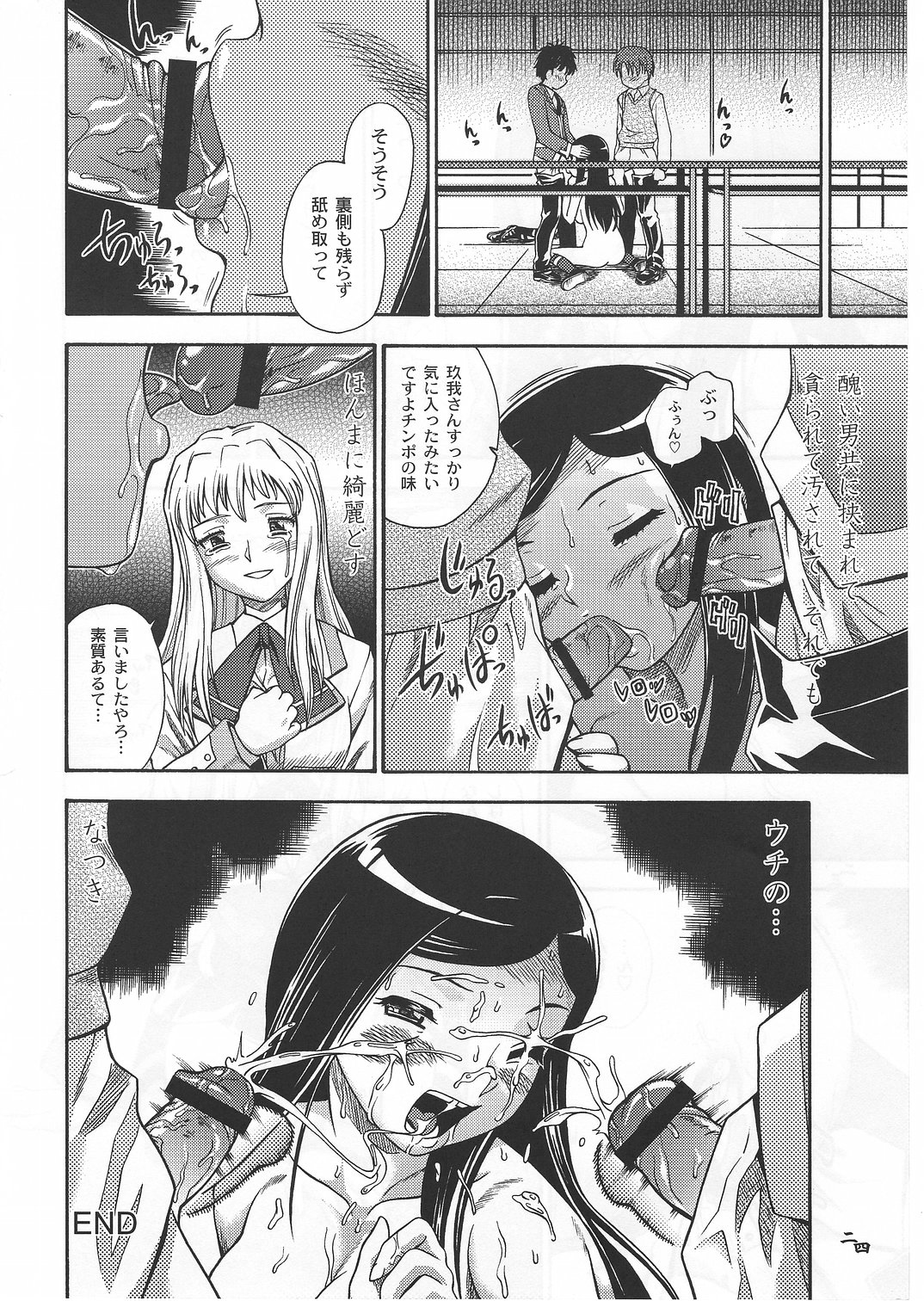 (Cレヴォ37) [ケンソウオガワ (フクダーダ, mizu)] アマイヒメゴト ニカイメ (舞-HiME)