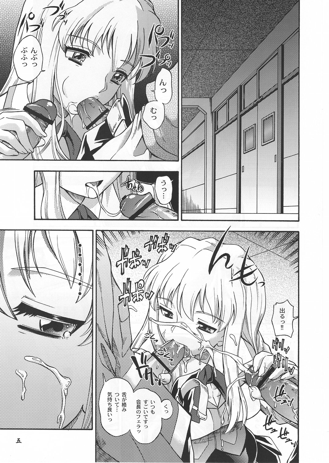 (Cレヴォ37) [ケンソウオガワ (フクダーダ, mizu)] アマイヒメゴト ニカイメ (舞-HiME)