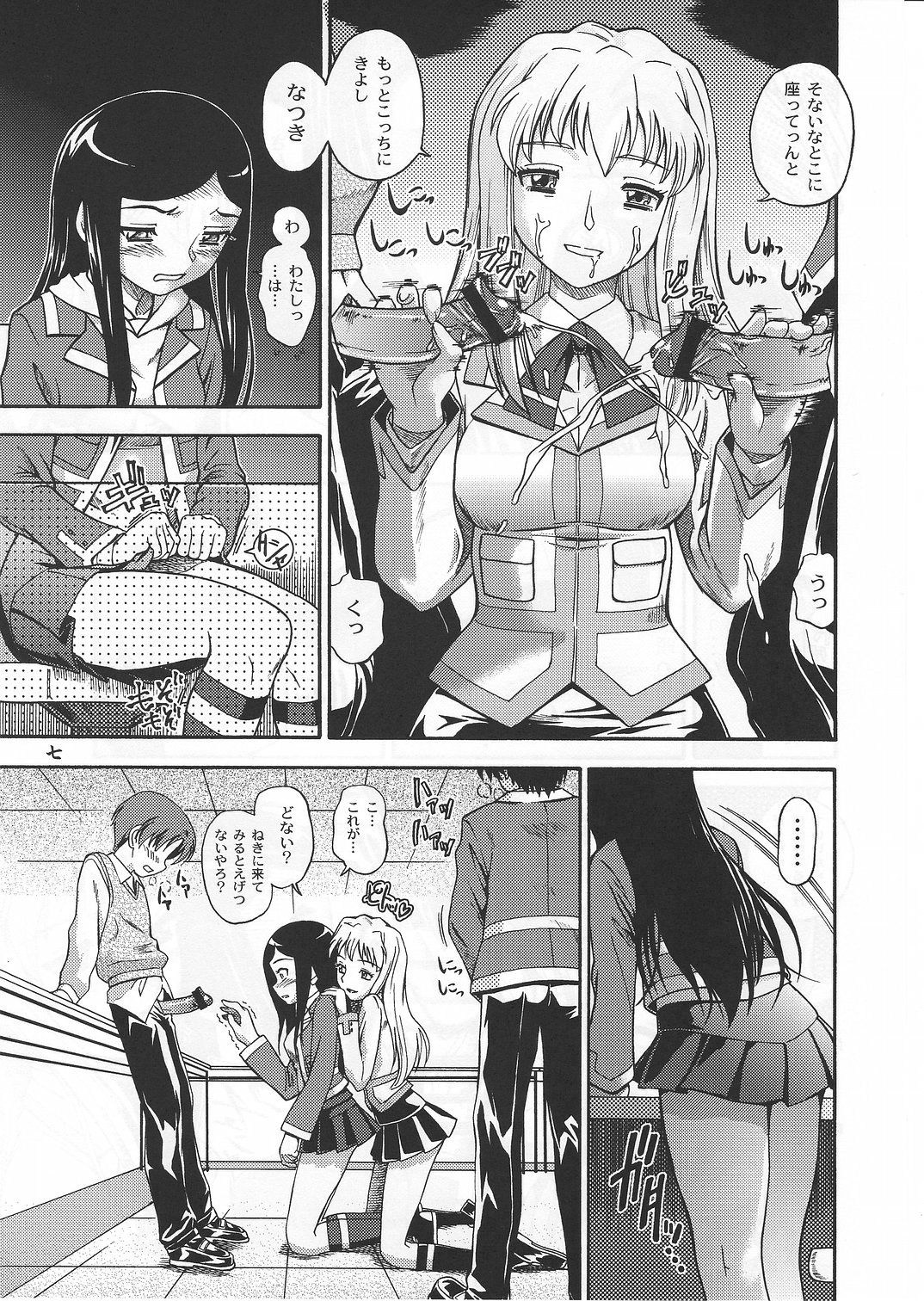 (Cレヴォ37) [ケンソウオガワ (フクダーダ, mizu)] アマイヒメゴト ニカイメ (舞-HiME)