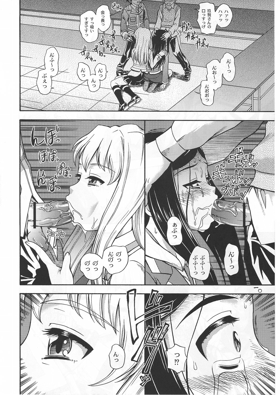 (Cレヴォ37) [ケンソウオガワ (フクダーダ, mizu)] アマイヒメゴト ニカイメ (舞-HiME)