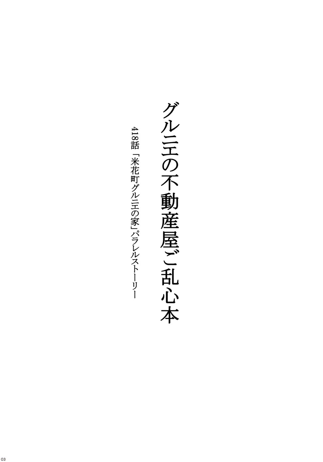 (C69) [Studio Empty (にし)] 灰官 II (名探偵コナン)