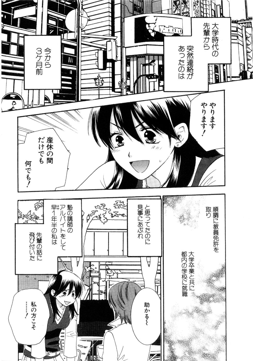 [陽香] 恋祭
