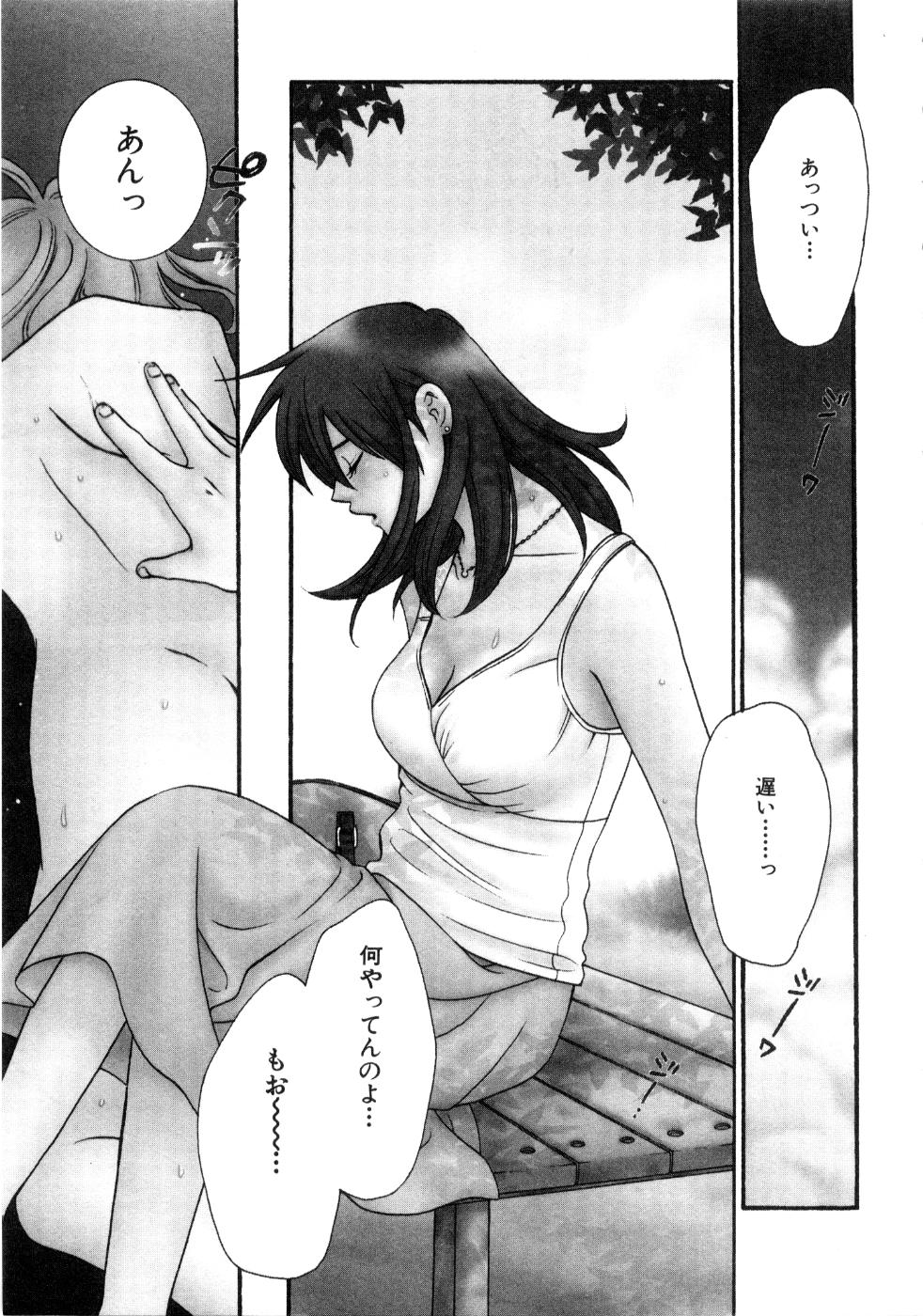 [陽香] 恋祭