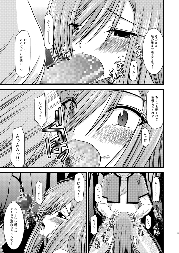 (C76) [valssu (茶琉)] メロンが超振動!R (テイルズ オブ ジ アビス)