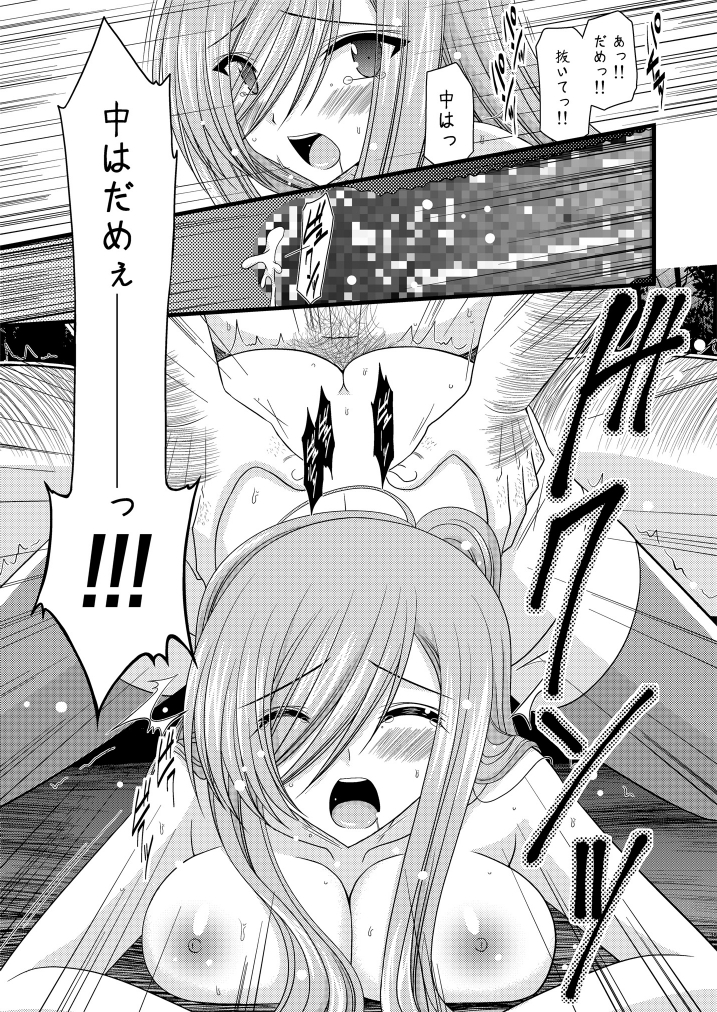 (C76) [valssu (茶琉)] メロンが超振動!R (テイルズ オブ ジ アビス)