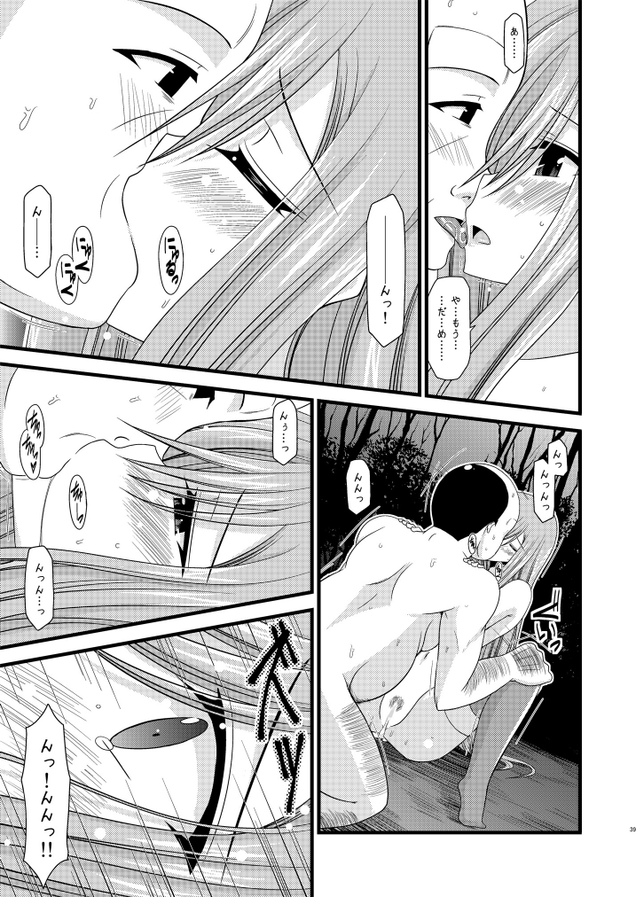 (C76) [valssu (茶琉)] メロンが超振動!R (テイルズ オブ ジ アビス)
