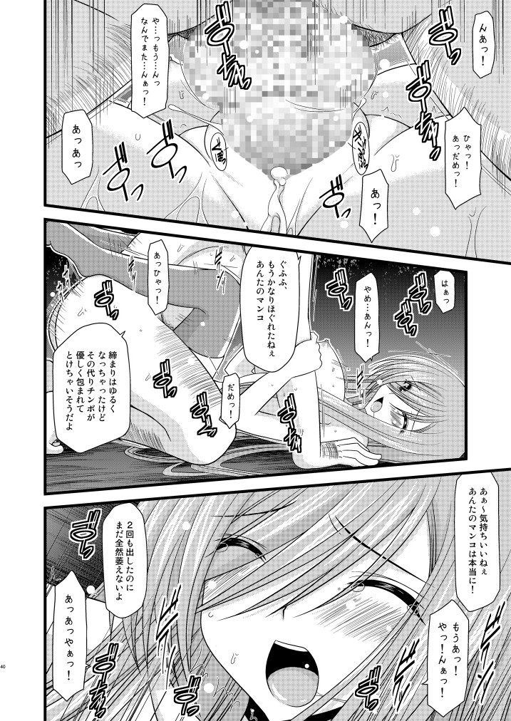 (C76) [valssu (茶琉)] メロンが超振動!R (テイルズ オブ ジ アビス)