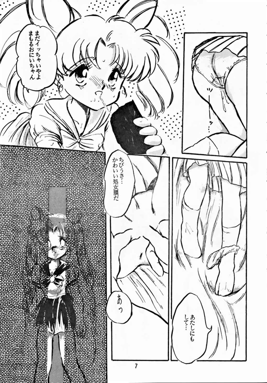 (C44) [MISTY MIDNIGHT (白坂美由)] 薄暮 (美少女戦士セーラームーン)
