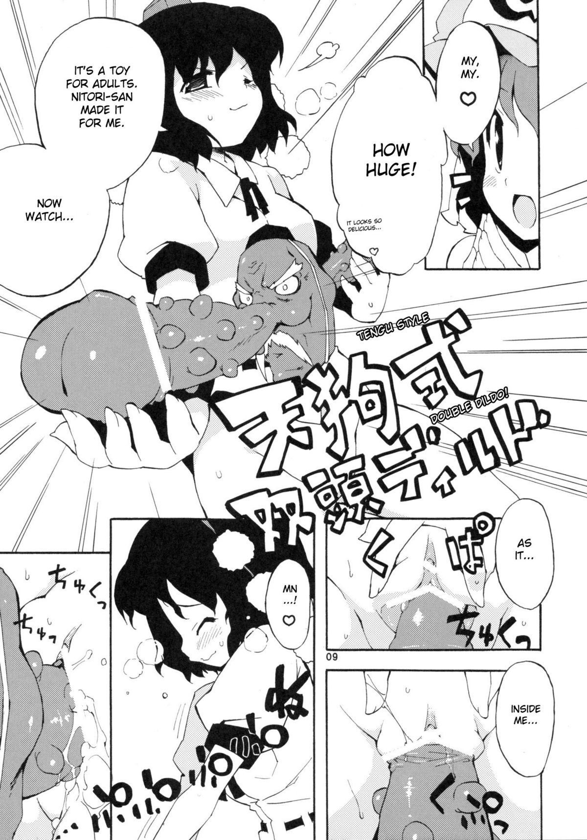 (紅楼夢5) [Dr.VERMILION (ペテン師)] 僅かな玩具の幻想郷 (東方Project) [英訳]