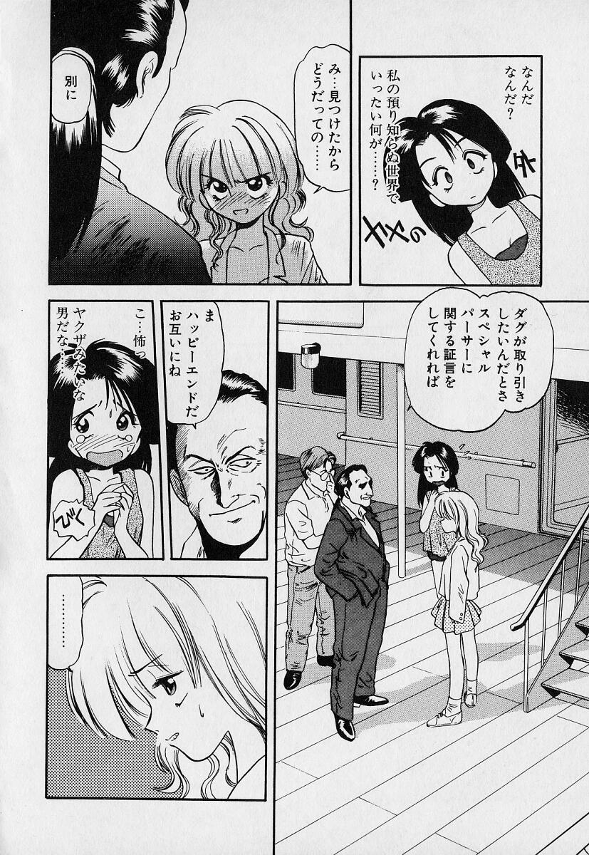 [えのあきら] ぺかぺかの洋航娘1