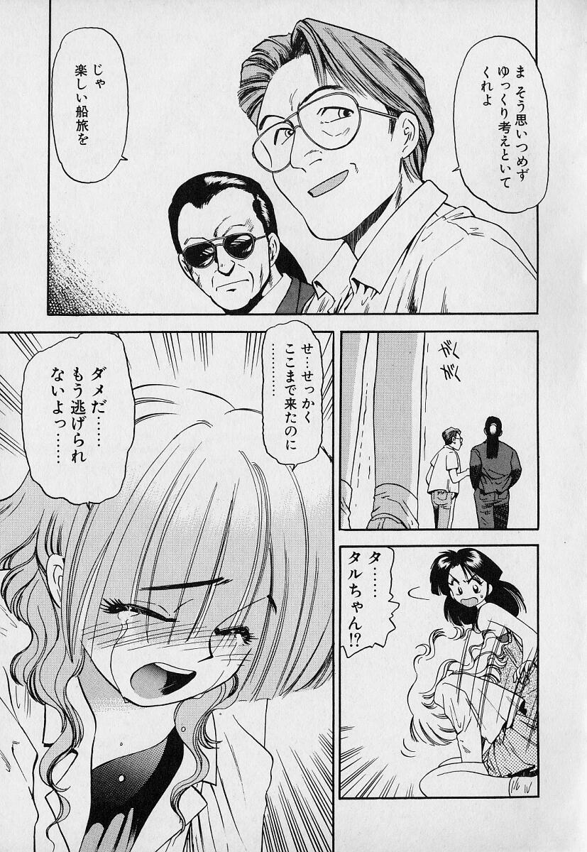[えのあきら] ぺかぺかの洋航娘1