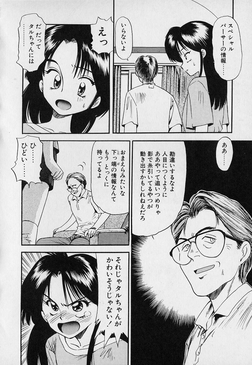 [えのあきら] ぺかぺかの洋航娘1