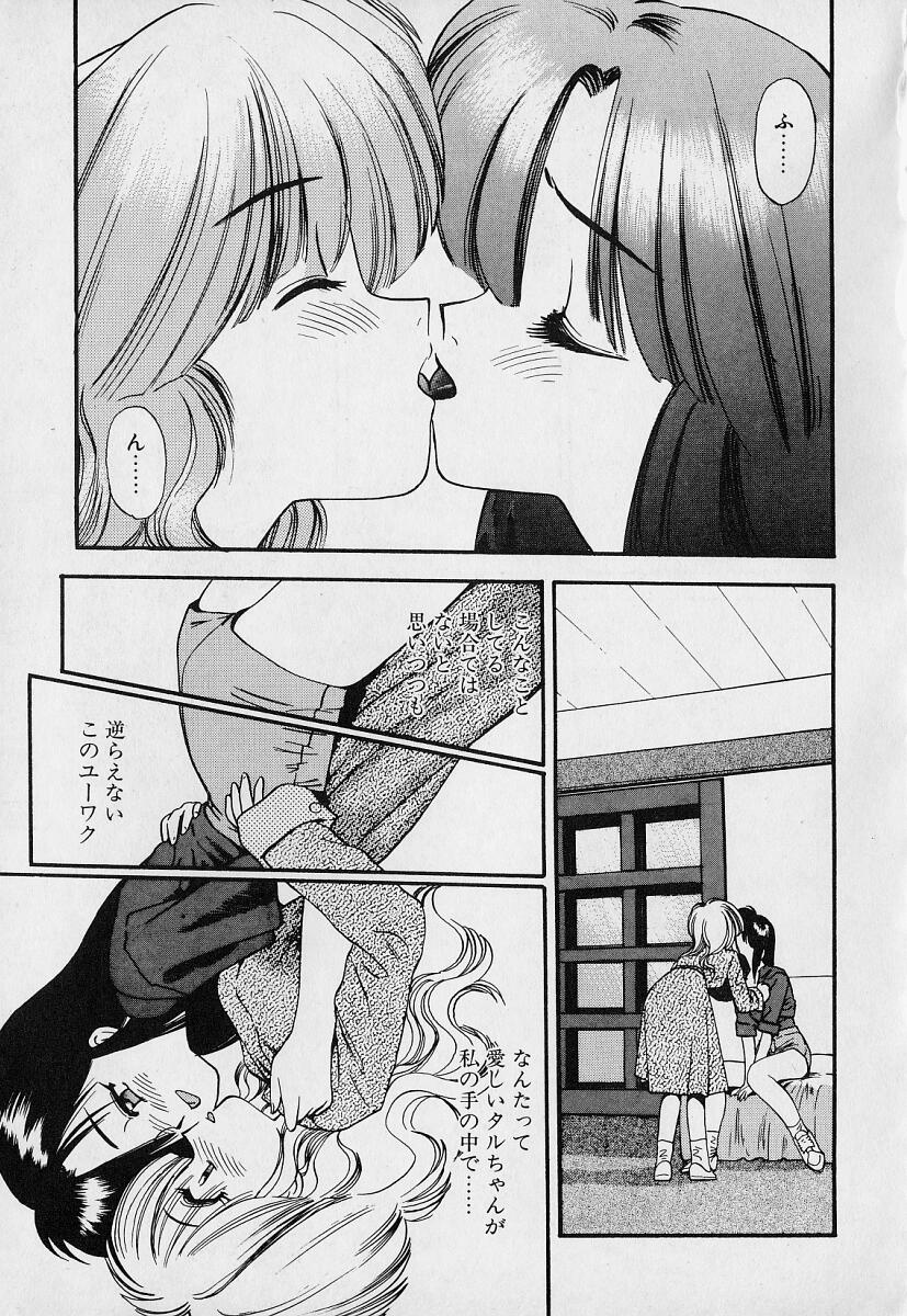 [えのあきら] ぺかぺかの洋航娘1