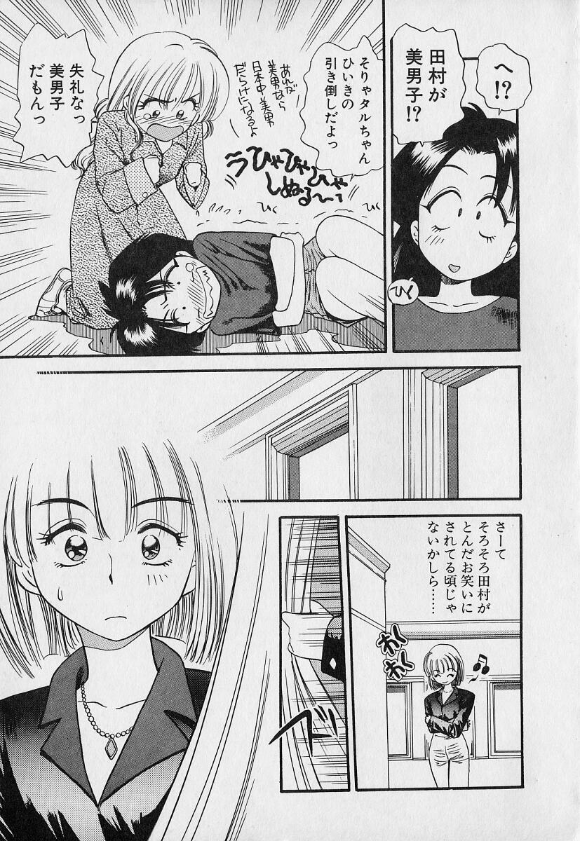 [えのあきら] ぺかぺかの洋航娘1