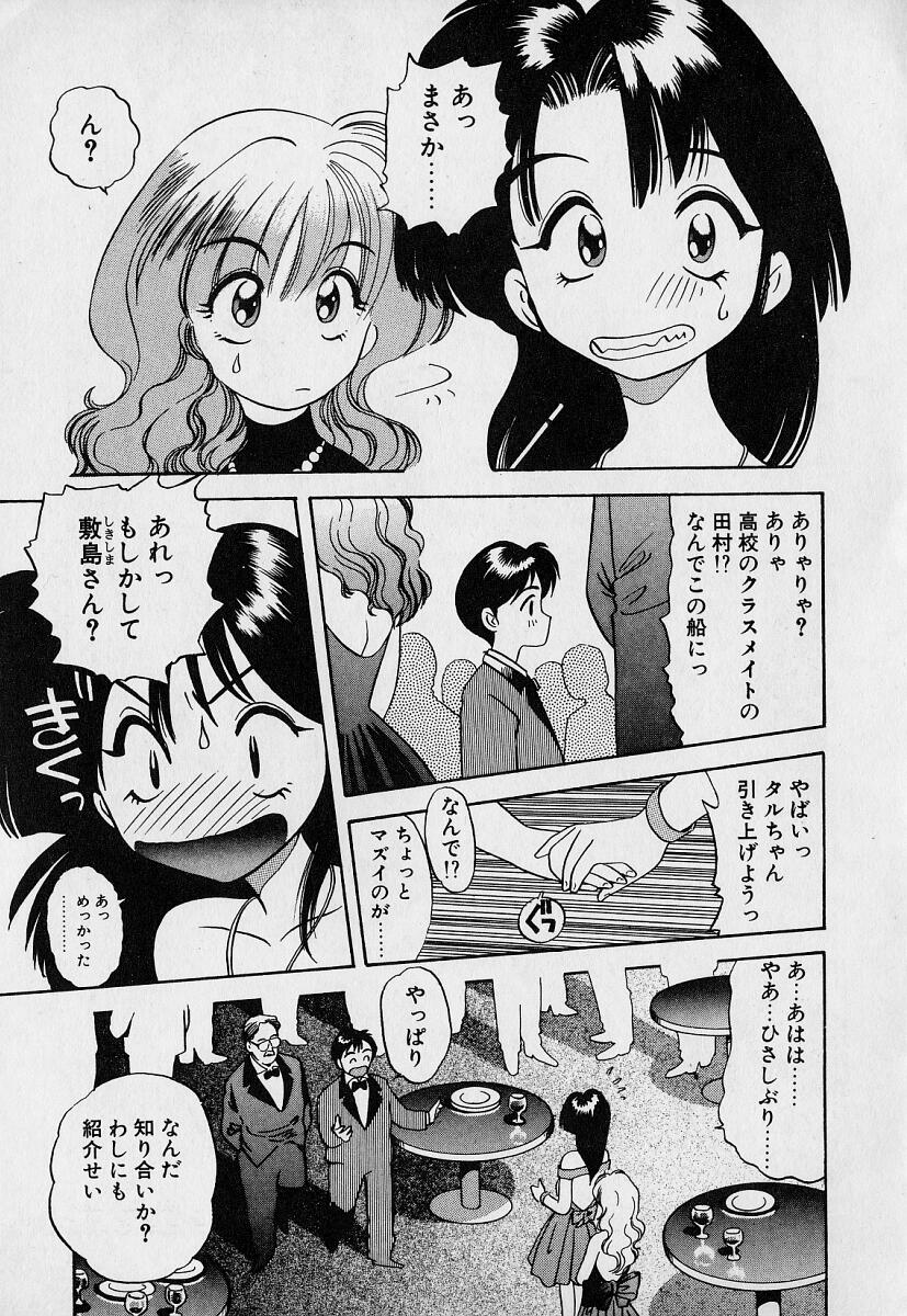 [えのあきら] ぺかぺかの洋航娘1