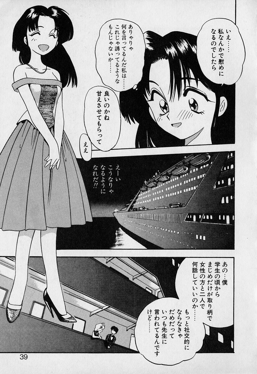 [えのあきら] ぺかぺかの洋航娘1
