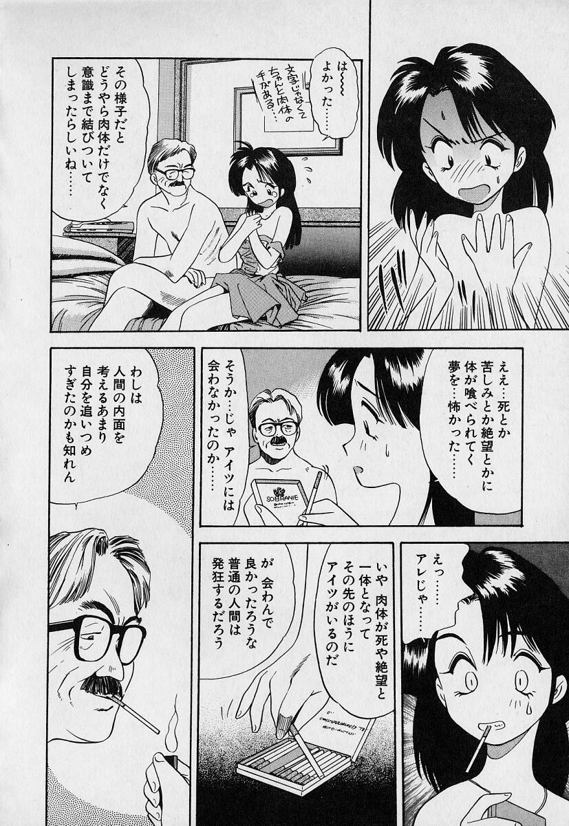 [えのあきら] ぺかぺかの洋航娘1